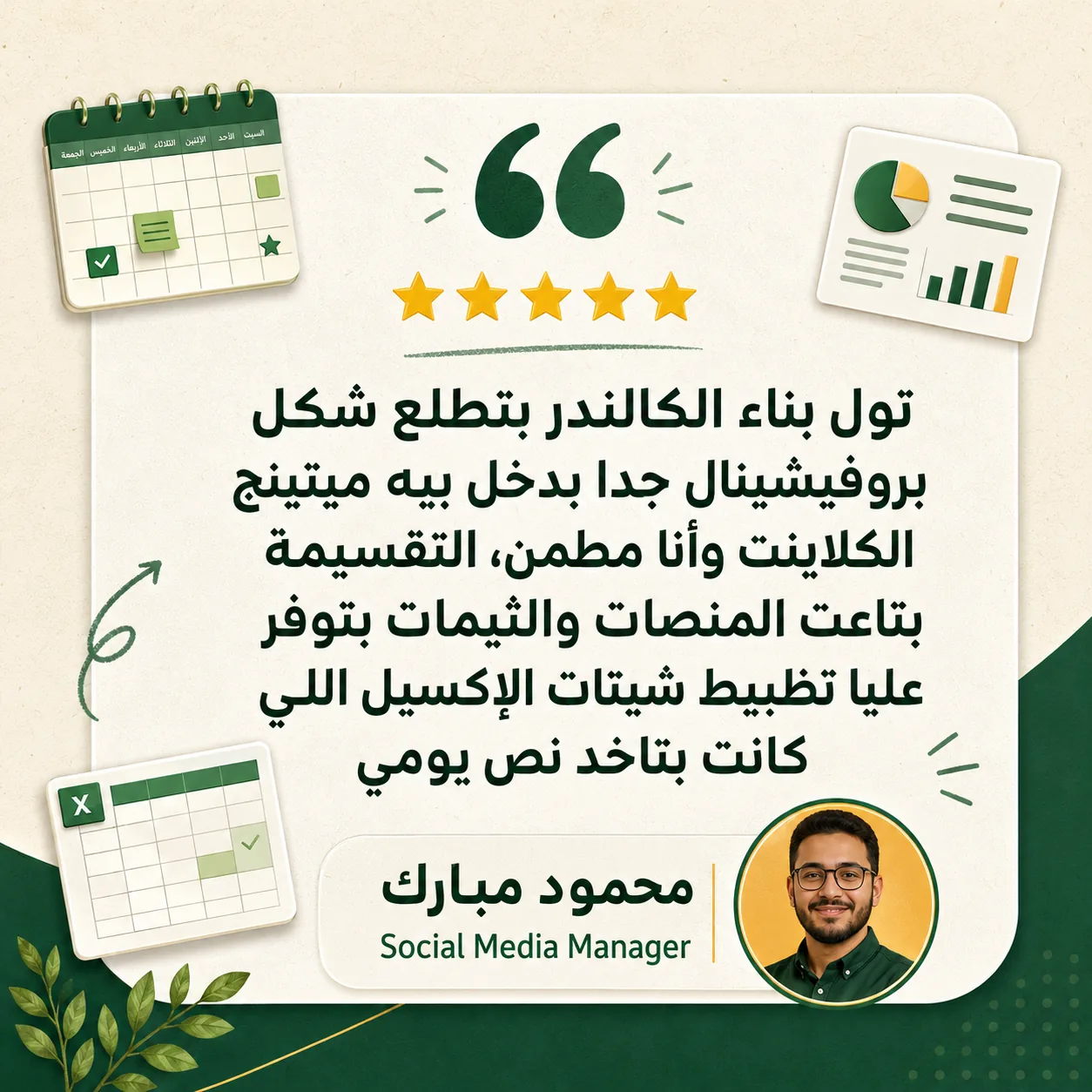 تجربة عميل